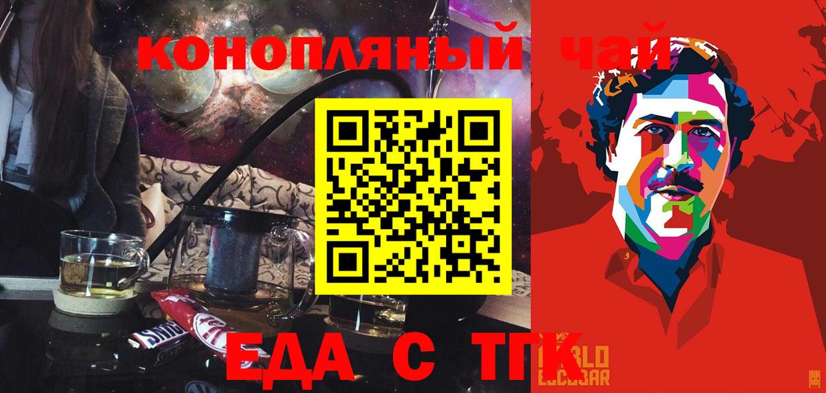 Cannafood конопля  Вход с VPN  Ртищево 