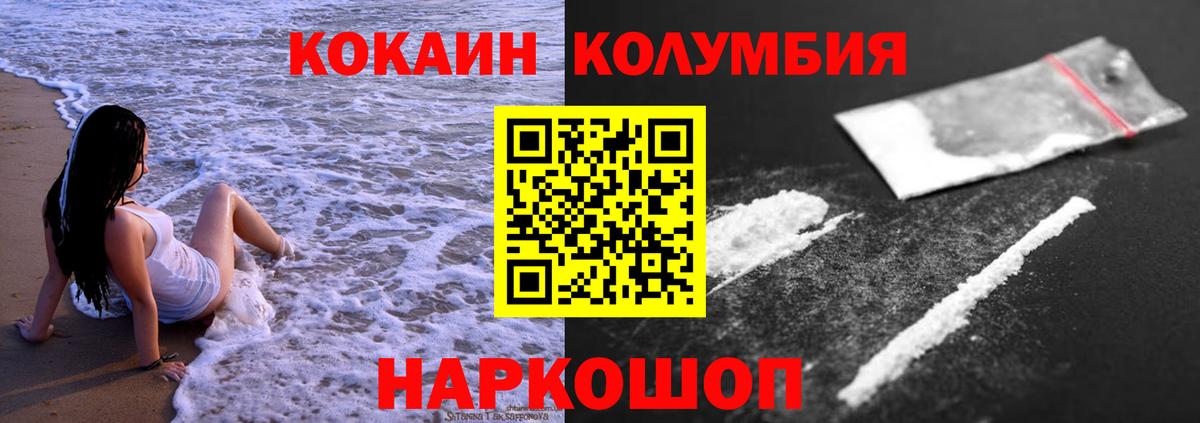 КОКАИН 97% Ртищево