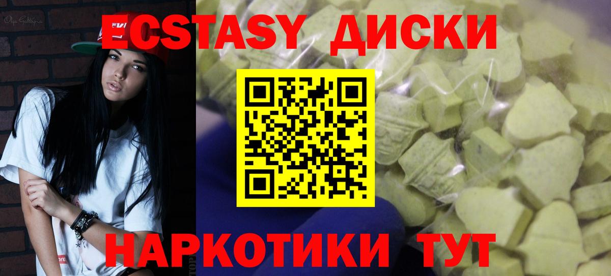 ЭКСТАЗИ XTC  сколько стоит  Ртищево  Вход с VPN 