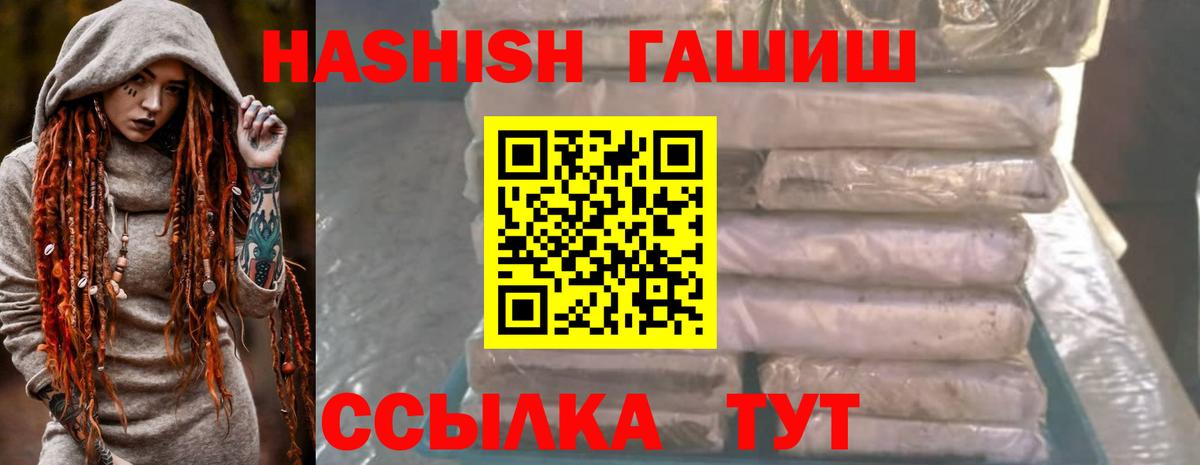 Ртищево  Гашиш  Вход с VPN  ГАШ индика сатива  ГАШИШ VHQ 
