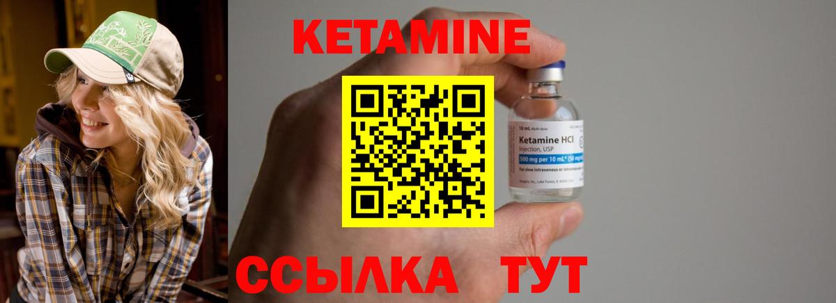 Ртищево  Кетамин ketamine  Вход с VPN  КЕТАМИН ketamine 