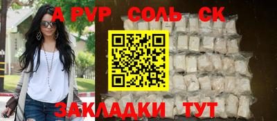 стафф Сланцы
