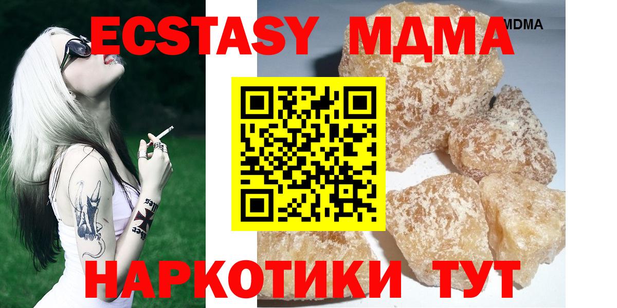 MDMA молли Ртищево