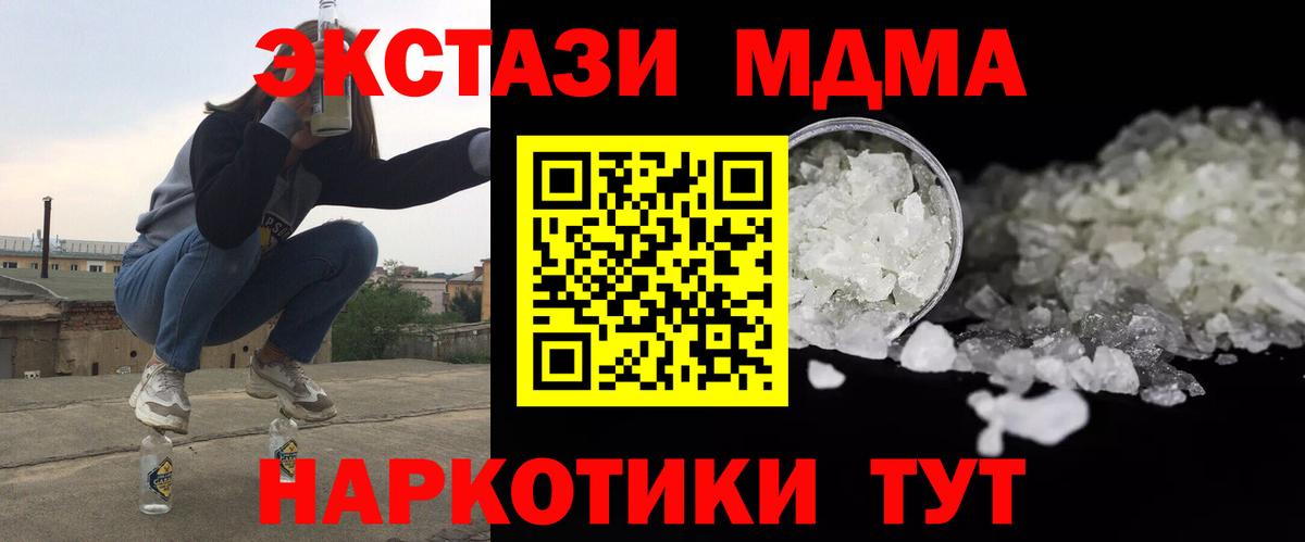 МДМА кристаллы  МДМА молли  Ртищево  Вход с VPN 
