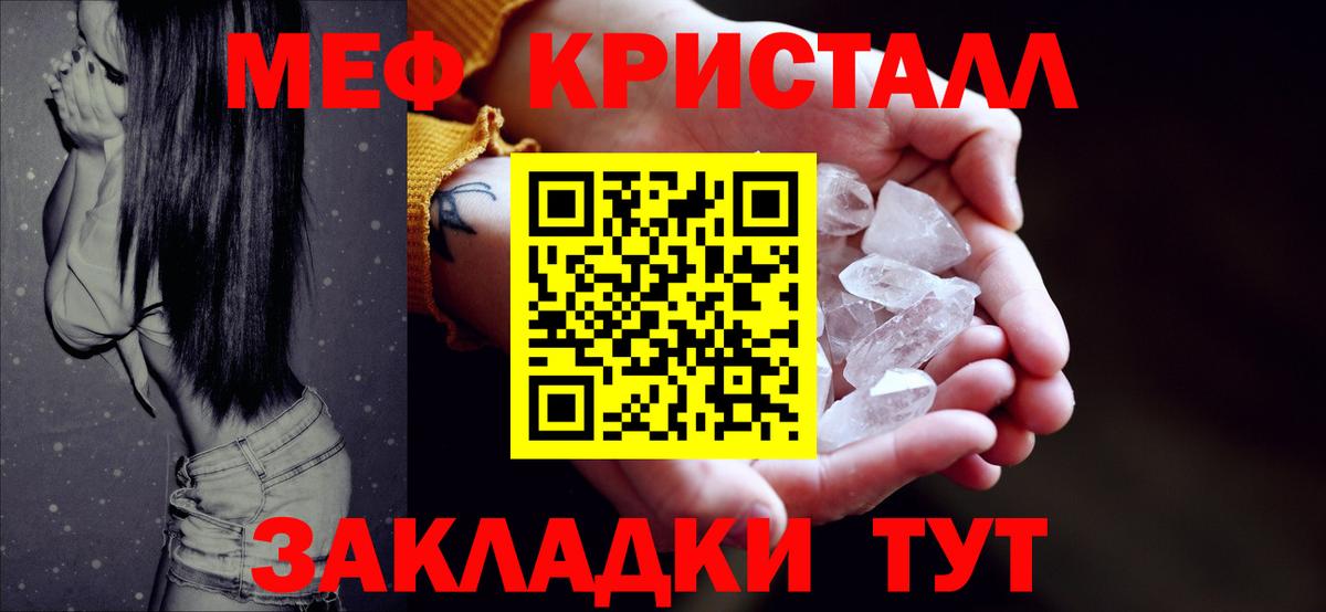 МЕФ  Вход с VPN  Мефедрон кристаллы  Ртищево  МЯУ-МЯУ  Меф mephedrone 