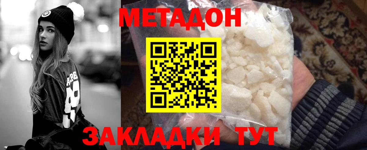 Ртищево  Метадон кристалл  Вход с VPN  Метадон VHQ 