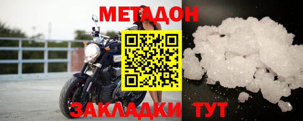 Ртищево  Вход с VPN  Гашиш  Канабис  Меф МЯУ МЯУ кристаллы  Мефедрон  APVP СОЛЬ кристаллы 