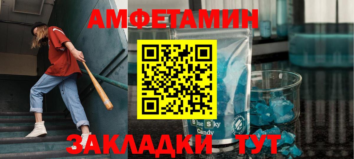 Ртищево  Метамфетамин кристалл  Вход с VPN  Метамфетамин кристалл 