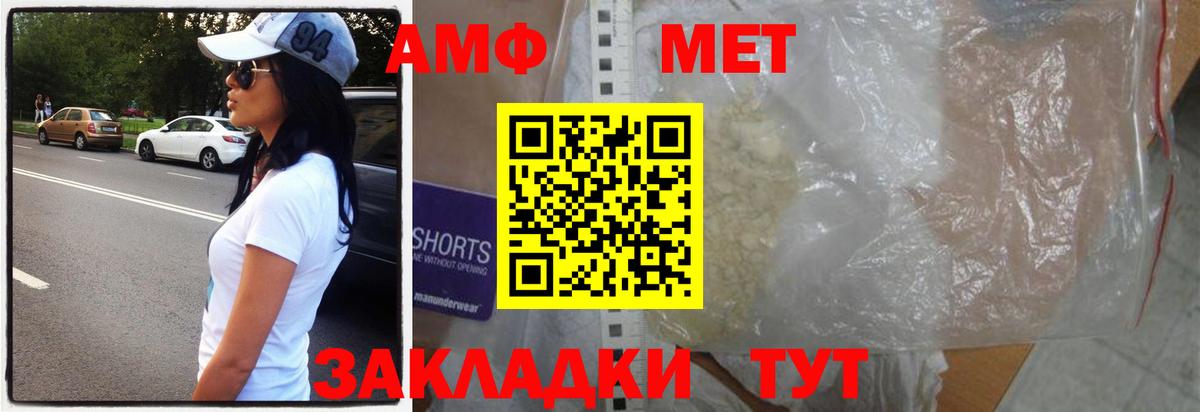 МЕТАМФЕТАМИН кристалл Ртищево