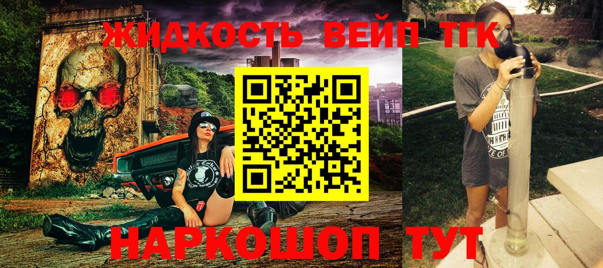 Дистиллят ТГК Wax  ТГК THC oil  Ртищево  наркошоп  Вход с VPN 