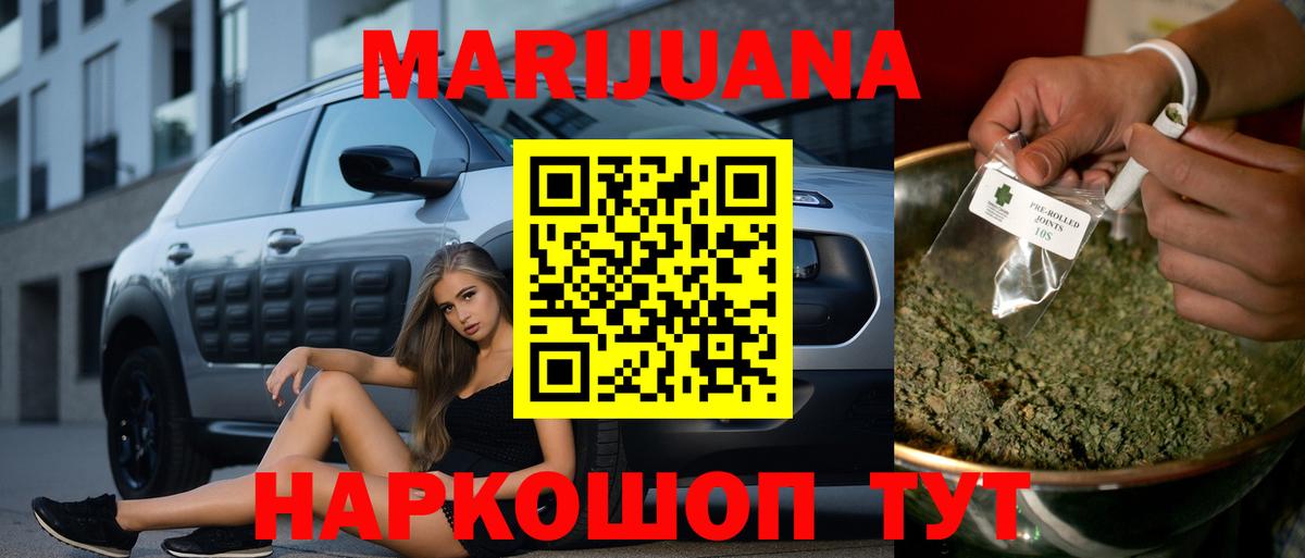 Марихуана Amnesia  Вход с VPN  Ртищево  Марихуана план  Шишки марихуана Ganja 